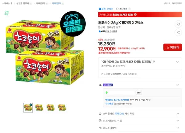 초코송이 36g 18개입 2박스