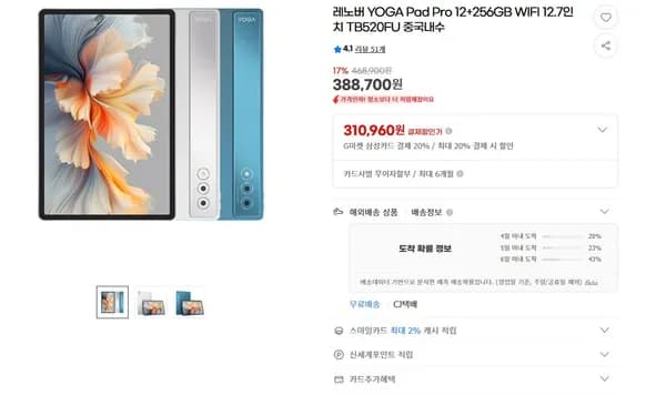 레노버 YOGA Pad Pro 12GB 256GB WIFI 12.7인치 TB520FU 중국내수