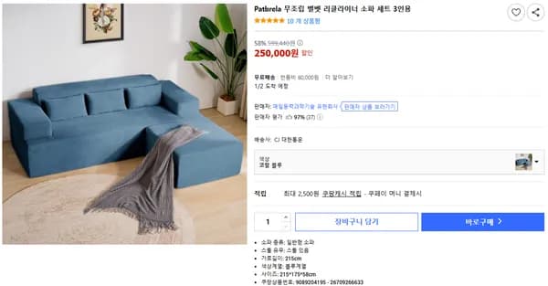 Patbrela 무조립 벨벳 리클라이너 소파 세트 3인용