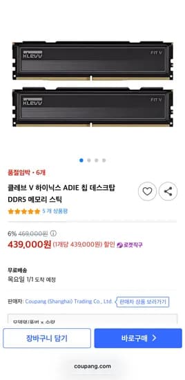 에센코어 클레브 FIT V DDR5 32GB 16G 2 6000 CL28
