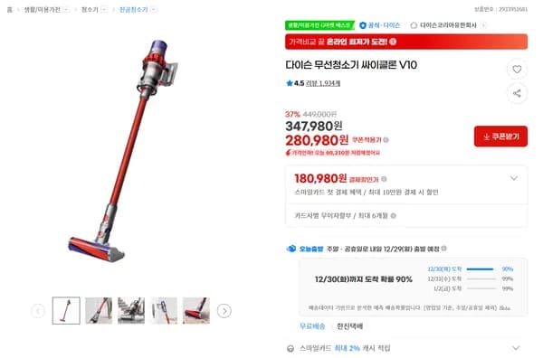 다이슨 무선청소기 싸이클론 V10