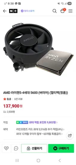 라이젠 5600 버미어 멀티팩 정품