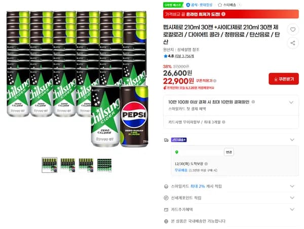 펩시제로 210ml 30캔 사이다제로 210ml 30캔