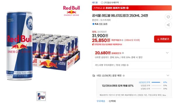 레드불 에너지드링크 250ml 24캔