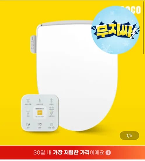 리모컨 필터없는 IPX5 방수 직수 비데
