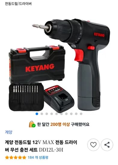 계양 12V MAX 전동 무선 드라이버세트