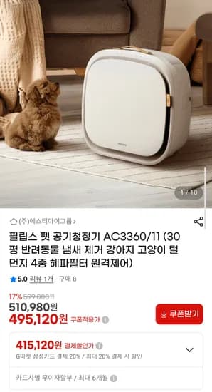 필립스 펫 공기청정기 AC3360 11