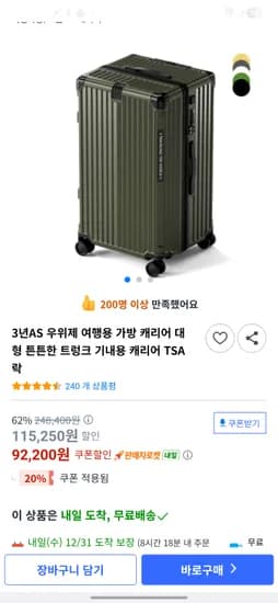 우위제 여행용 가방 캐리어 3년 AS