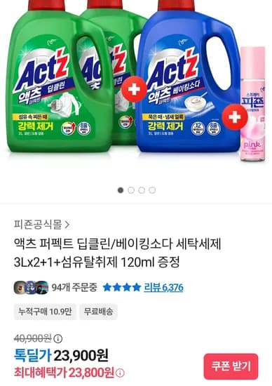 액츠 퍼펙트 세탁 세제 3L 3개 증정