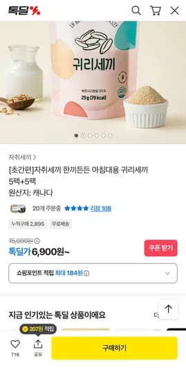 자취세끼 귀리세끼 10팩