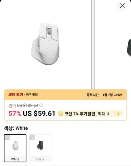 로지텍 MX Master 3S 무선 마우스