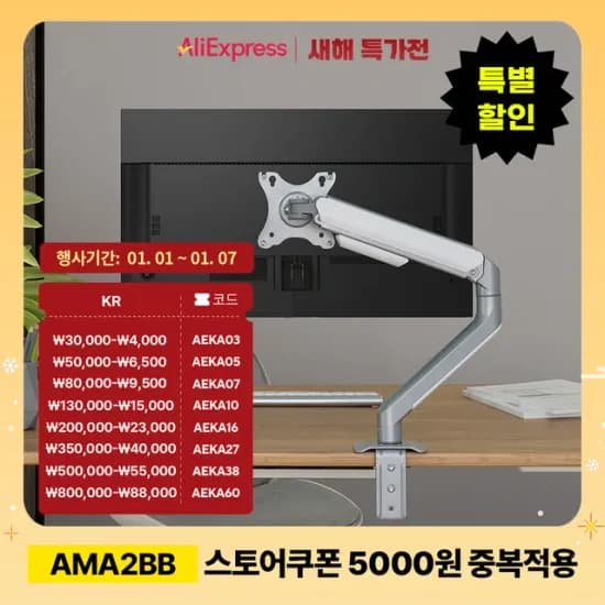 카멜마운트 셀프밸런스 싱글 모니터암 AMA2