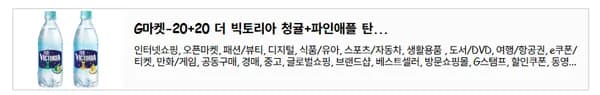 탄산수 삼다수 코카콜라 490ml 음료 및 먹거리