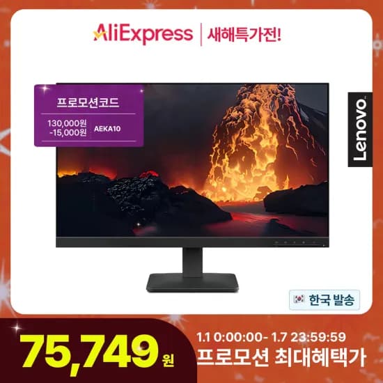 레노버 모니터 새해 7만 24inch FHD IPS 100Hz