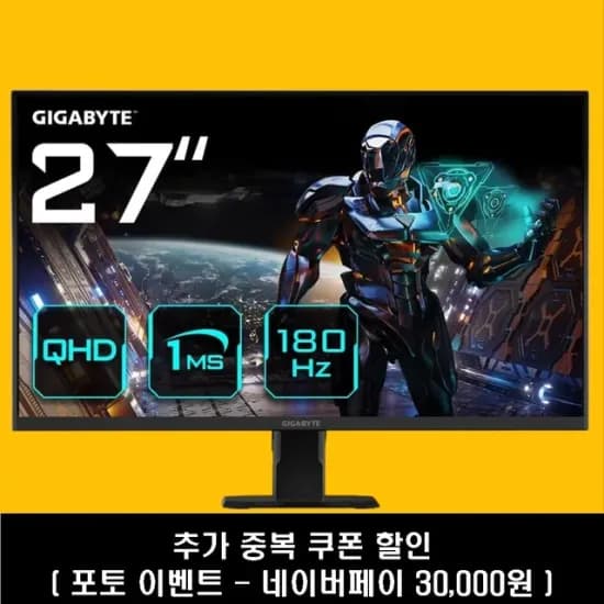 기가바이트 27인치 게이밍 모니터 GS27QA QHD 180Hz 15만