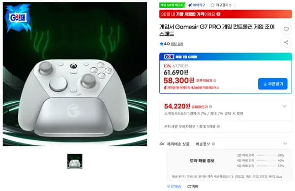 게임써 GAMESIR G7 Pro 게임 컨트롤러