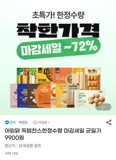 아임닭 닭가슴살 소시지 옥수수 100g 20팩