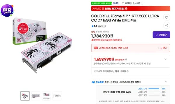 COLORFUL iGame 지포스 RTX 5080 ULTRA OC D7 16GB White