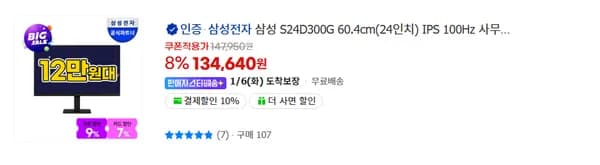 삼성 LG 알파스캔 디지털 빅세일 26종