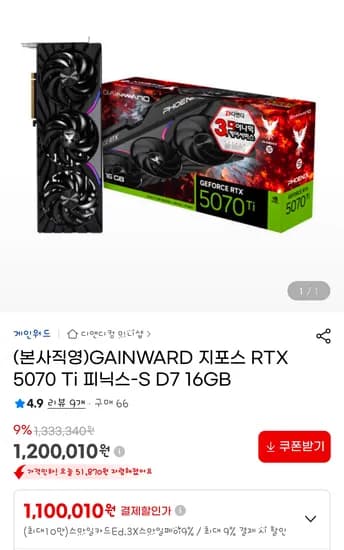 GAINWARD 지포스 RTX 5070 Ti 피닉스-S D7 16GB