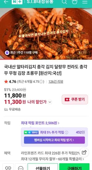 전라도 알타리 총각김치 2kg