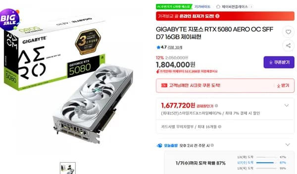 GIGABYTE 지포스 RTX 5080 AERO OC SFF D7 16GB 제이씨현