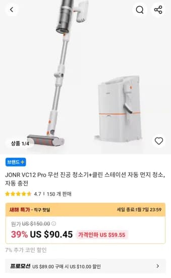 JONR VC12 Pro 무선 진공 청소기 클린 스테이션