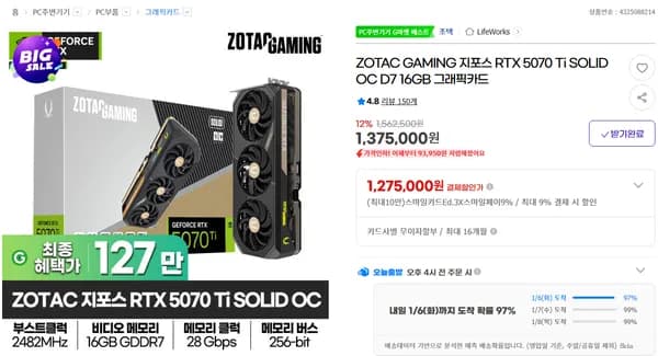 ZOTAC GAMING 지포스 RTX 5070 Ti SOLID OC D7 16GB