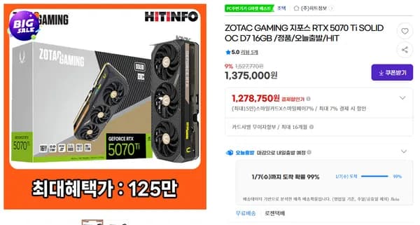 ZOTAC GAMING 지포스 RTX 5070 Ti SOLID OC D7 16GB