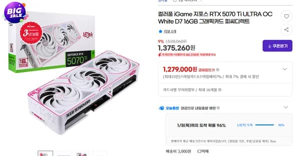 COLORFUL iGame 지포스 RTX 5070 Ti ULTRA OC White D7 16GB