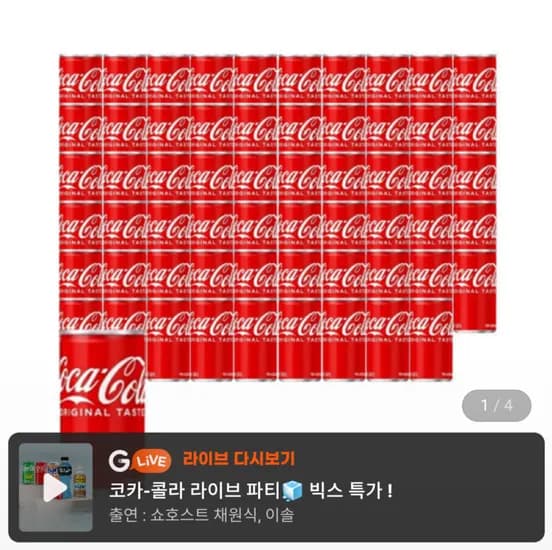 코카콜라 190ml 60캔