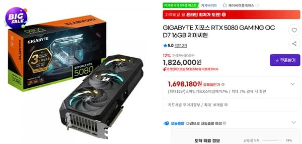 GIGABYTE 지포스 RTX 5080 GAMING OC D7 16GB 제이씨현