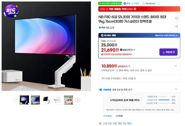 0 and NB H100 are model names.    싱글 모니터암 거치대 스탠드 is the product name.    Let