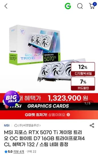 MSI 지포스 RTX 5070 Ti 게이밍 트리오 OC 화이트 D7 16GB 트라이프로져4 CL