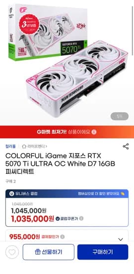 COLORFUL iGame 지포스 RTX 5070 Ti ULTRA OC White D7 16GB