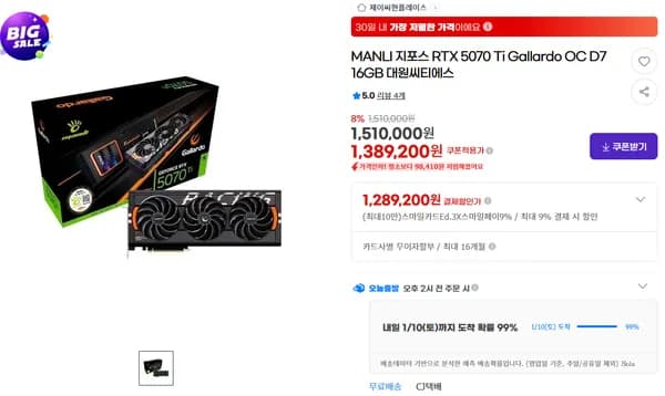 is often the one selling it or providing the warranty. Most refinement tasks for Korean e-commerce remove the distributor name unless it's the brand itself.    Result: MANLI 지