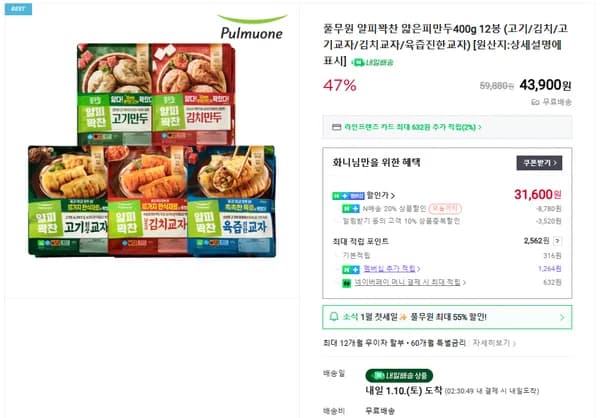 풀무원 얄피꽉찬 얇은피만두 400g 12봉 고기 김치 고기교자 김치교자 육즙진한교자