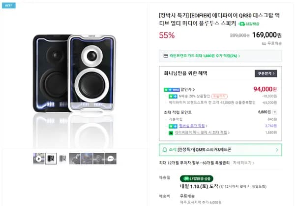 에디파이어 QR30 QR65 데스크탑 액티브 블루투스 스피커