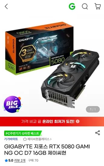 GIGABYTE 지포스 RTX 5080 GAMING OC D7 16GB 제이씨현