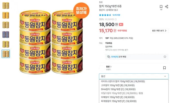 동원참치 150g 8캔 6종