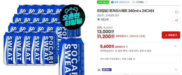 포카리스웨트 340ml 24캔