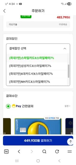MSI MAG 401QR 게이밍 UWQHD