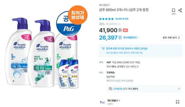 헤드앤숄더 샴푸 850ml 3개 미니샴푸 2개