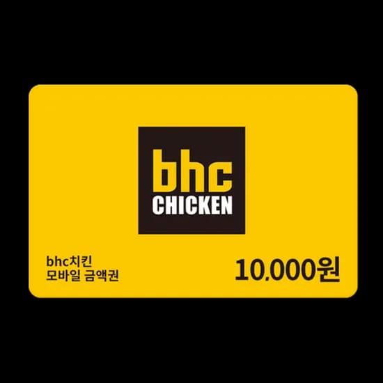 BHC 1만원권 외 8개