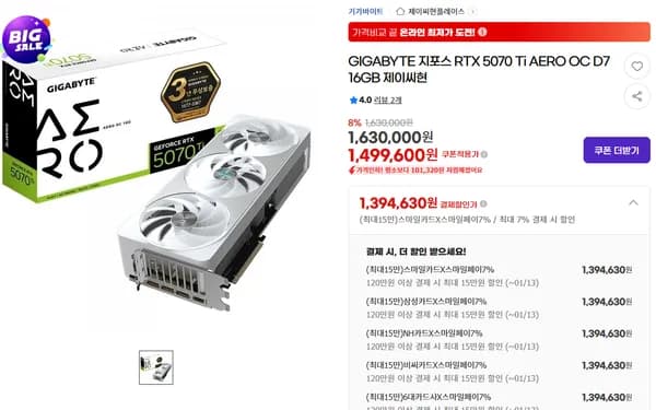 GIGABYTE 지포스 RTX 5070 Ti AERO OC D7 16GB