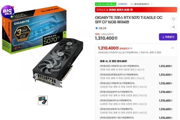 GIGABYTE 지포스 RTX 5070 Ti EAGLE OC SFF D7 16GB 제이씨현