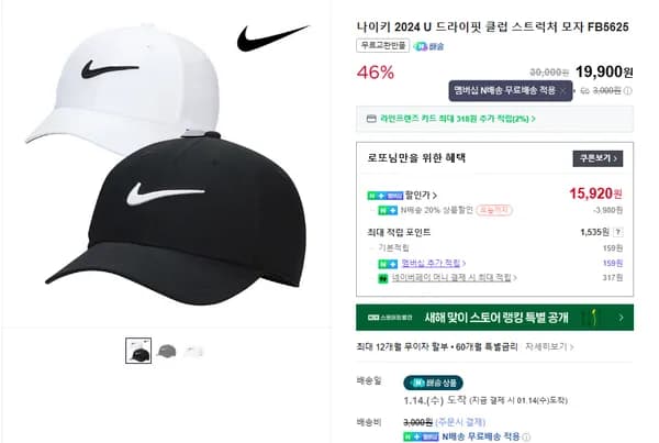 나이키 2024 U 드라이핏 클럽 스트럭처 모자 FB5625