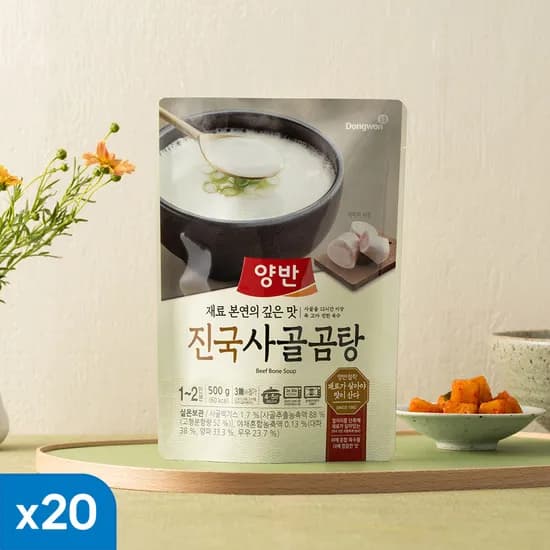 동원 사골곰탕 500g 20봉 외 비비고 사골곰탕 18봉