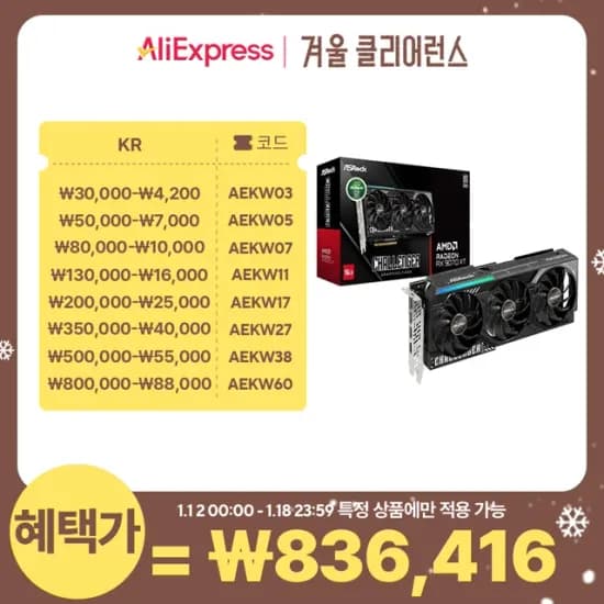 ASRock 라데온 RX 9070 XT Challenger D6 16GB