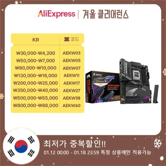 GIGABYTE X870 AORUS ELITE WIFI7 피씨디렉트 체감가 27.9만